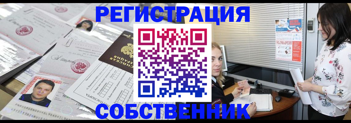 прописка для работы в Петухово