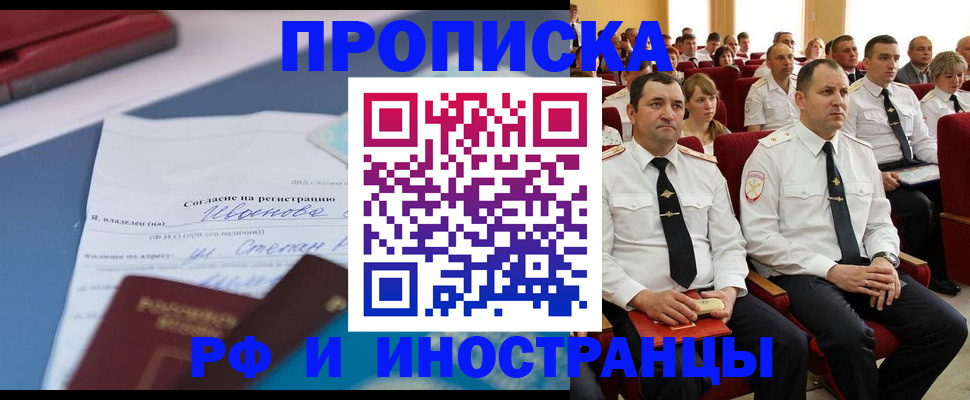 прописка иностранных граждан в Петухово