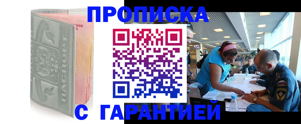 прописка поиск в Петухово