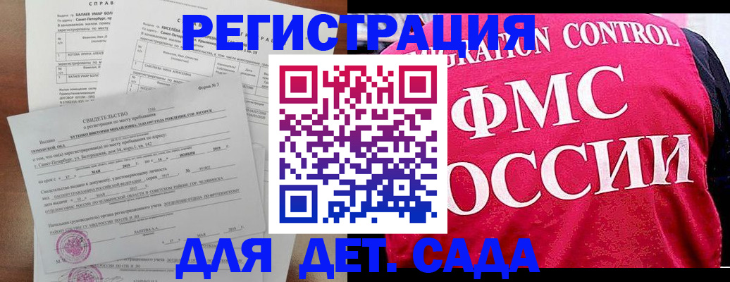 временная регистрация собственник в Петухово